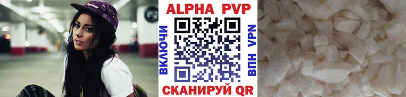 A-PVP кристаллы Всеволожск