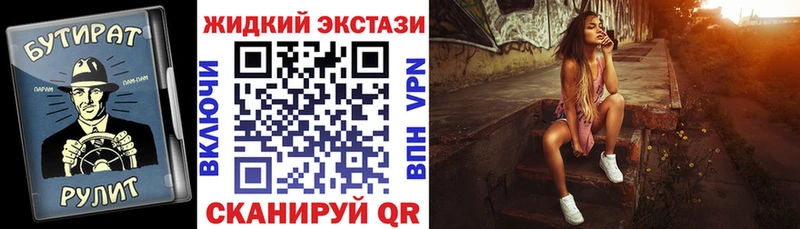 blacksprut сайт  Всеволожск  БУТИРАТ вода  где найти  