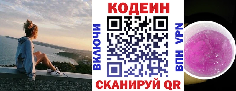 где можно купить наркотик  Всеволожск  Кодеин Purple Drank 
