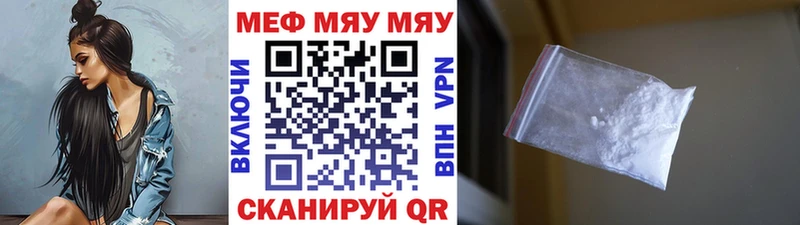 МЯУ-МЯУ mephedrone  цена наркотик  Всеволожск 